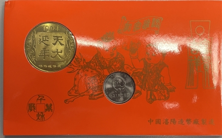 New Store Items 1994 BANK OF CHINA YEAR OF THE DOG BANK NOTE, COIN & MEDAL SET, IN CHINA PACKAGE