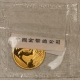 Bullion 2008 10 EURO 1/10 OZ .9999 GOLD AUSTRIA PHILARMONIC – GEM BRILLIANT UNCIRCULATED