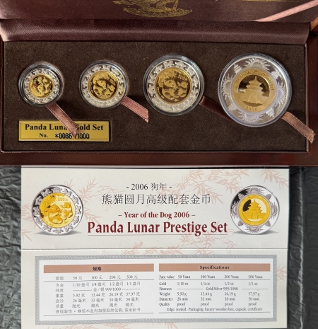 Bullion 2006 CHINA YEAR OF THE DOG 4 PC LUNAR GOLD PRESTIGE SET, 1.85 AGW, MINTAGE 1000!