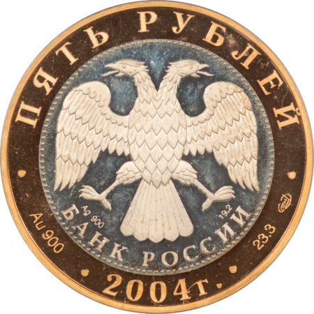 Bullion 2004 RUSSIA 5 ROUBLES GOLD/SIL BIMETAL Y#829 PCGS PR64 DCAM 23.3G GOLD 19.2G SIL