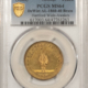 Exonumia 1881 JAMESGARFIELD POLITICAL TOKEN, DEWITT JG-1880-7B, WHITE METAL-NGC MS-64 DPL