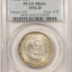 Early Commems 1938 TEXAS COMMEMORATIVE HALF DOLLAR – PCGS MS-66 FRESH WHITE, LOW MINTAGE!