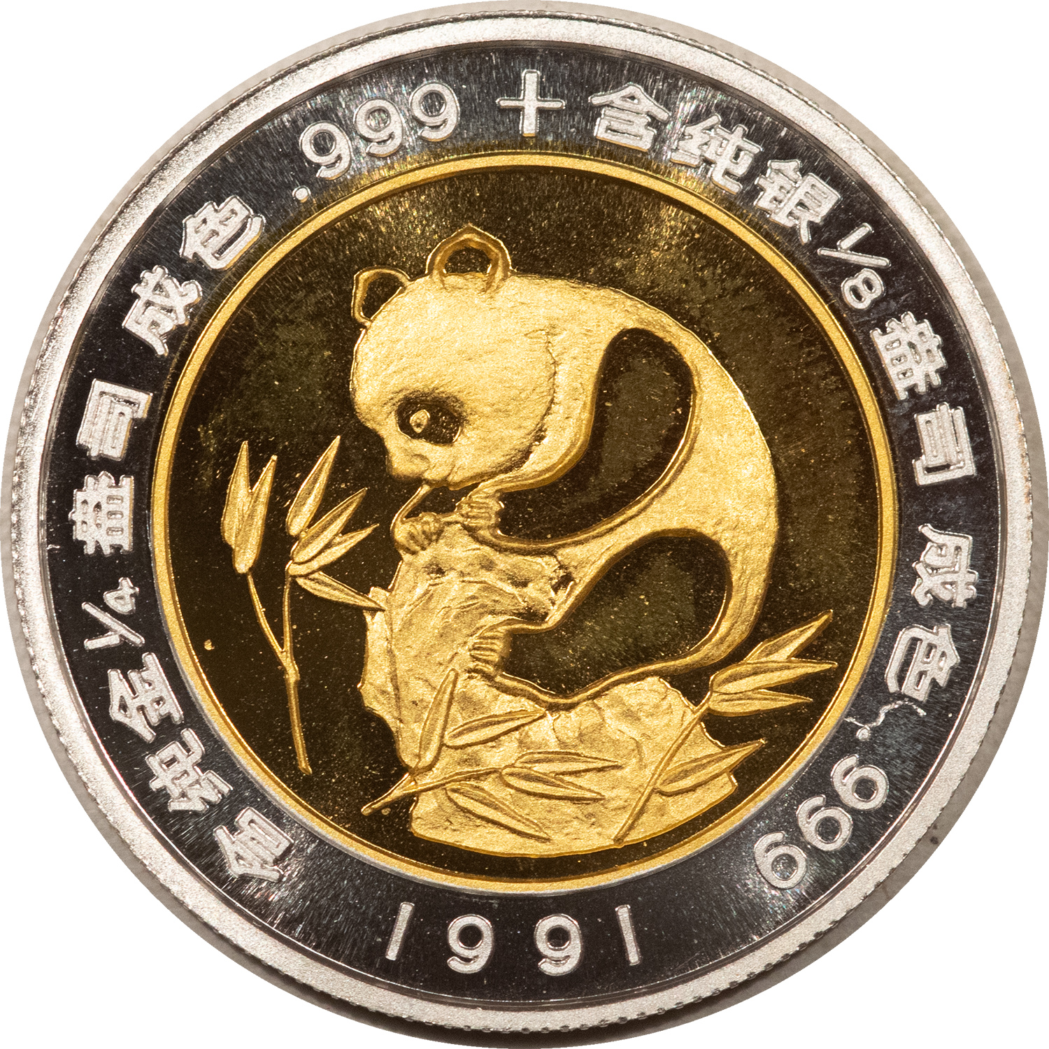 Bullion 1991 CHINA 1/4OZ GOLD 1/8OZ SILVER BIMETALLIC MEDAL, HONG KONG EXPO, GEM & RARE Bullion 1991 CHINA 1/4OZ GOLD 1/8OZ SILVER BIMETALLIC MEDAL, HONG KONG EXPO, GEM & RARE
